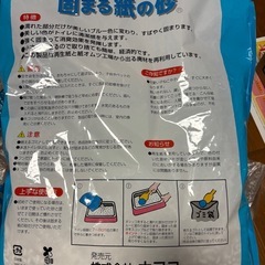 未使用あり　猫　　トイレ用の砂の画像