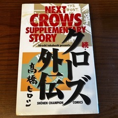 クローズ　WORST リキ　キューピー　漫画の画像