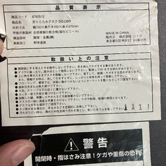 折りたたみデスク 折り畳みテーブル ニトリ 幅700 奥行450 高さ670の画像