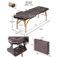折りたたみマッサージベッドの画像