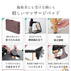 折りたたみマッサージベッドの画像