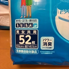 ライフリー　ズレずに安心　紙パンツ用パッド　52枚　３袋セットの画像