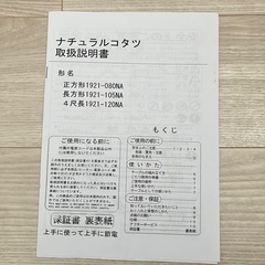 長方形こたつテーブルの画像