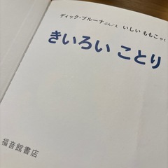 絵本の画像