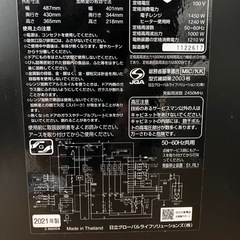 商談中　売約済み　日立オーブンレンジ　ヘルシーシェフ MRO-S8Yの画像
