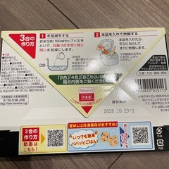 とり釜めしの素の画像