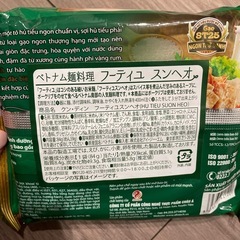 フーテイユ　の画像