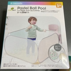 未使用 ボールプール サークル1点 ボール50個×2点 まとめの画像