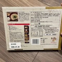 宮崎　冷や汁の画像