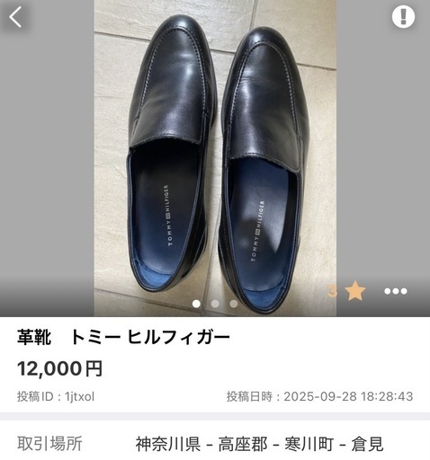 出品中のものを全て整理したい
