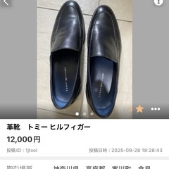 出品中のものを全て整理したいの画像