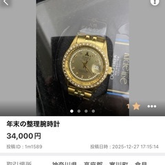 出品中のものを全て整理したいの画像