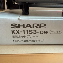 電気ホットプレートの画像