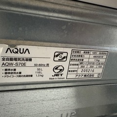 AQUA　洗濯機　7kg　AQW-S70Eの画像