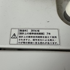 AQUA　洗濯機　7kg　AQW-S70Eの画像