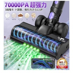 掃除機 コードレス【2026革新版登場！70Kpa超強力吸引！自立式＆革新版グリーンLEDライト＆次世代LED液晶ディスプレイ＆ 軽量】コードレス掃除機 55分間連続稼働 3段吸引力 スティック/ハンディ 2WAY 着脱式バッテリー PSE認証済 の画像