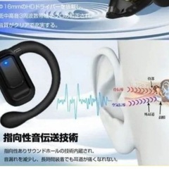 ワイヤレス　イヤホン　空気伝道イヤホン　　Wi-Fi 新品の画像