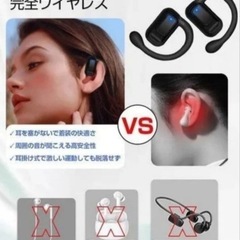 ワイヤレス　イヤホン　空気伝道イヤホン　　Wi-Fi 新品の画像