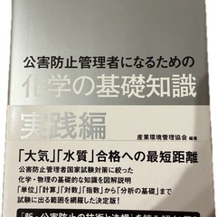 公害防止管理者関係の書籍一式の画像