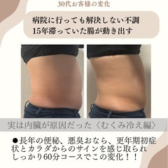 【1月限定】年始の腸疲れリセットの画像