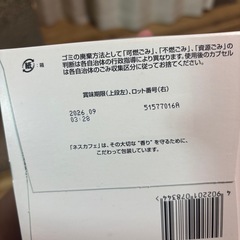 お譲り先決定ドルチェグスト専用カプセルのチョコチーノ&カフェオレの画像