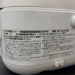 [美品] 象印 圧力IH炊飯器 2018年製の画像