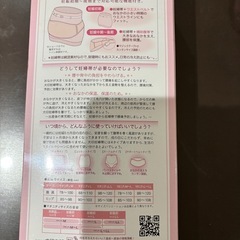 [新品未使用]妊婦帯の画像