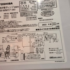 電子レンジ【美品】の画像
