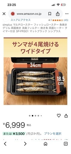 YAMAZENマルチロースター