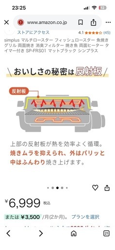 YAMAZENマルチロースター