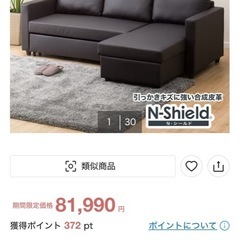 ニトリ　収納付きソファーベッド　ノアークの画像