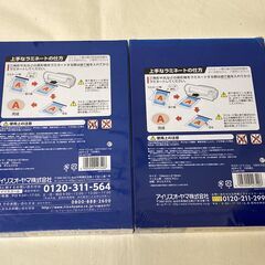 アイリスオーヤマ ラミネートフィルム A5 100枚×2セット◆未開封の画像