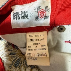 流儀圧搾×花鳥風月コラボジーンズの画像