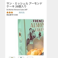 爆安☆爆盛りお菓子詰め合わせの画像