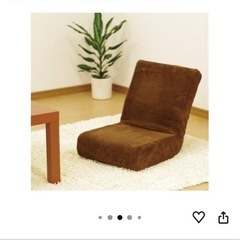 フロアチェアの画像