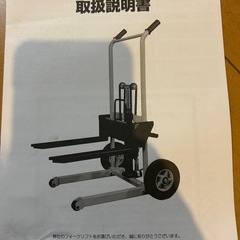 リフター　ハンドリフト　　軽貨物尼崎リフター案件対応　足立区の画像