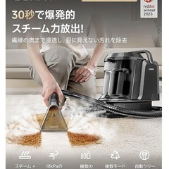 【新品未使用】リンサークリーナー B300Pro 18000Pa 超強吸引スチーム　カーペットクリーナー の画像