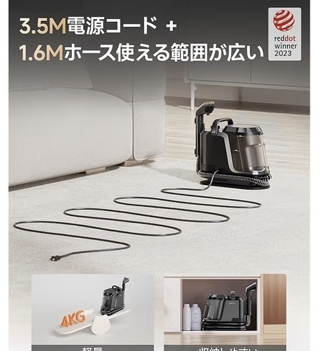 新品未使用】リンサークリーナー B300Pro 節約 18000Pa 超強吸引