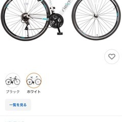 クロスバイク27インチの画像
