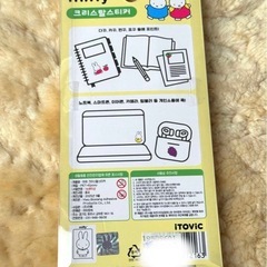 ミッフィー　ボンボンドロップシール　　韓国限定の画像
