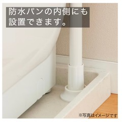 1/6まで　ニトリ　つっぱり洗濯機ラックの画像