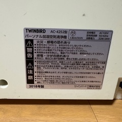 加湿器  空気清浄機 ツインバード AC-4252の画像