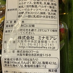 道頓堀ポンポンタウン　チョコレートの画像