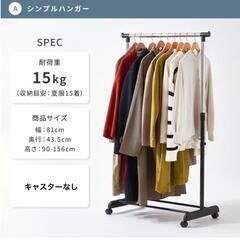 ドウシシャ ルミナス ハンガーラック 幅80 棚付き ブラック ※キャスターなしの画像