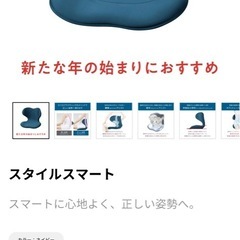 Style スタイルスマート 姿勢骨盤サポートの画像