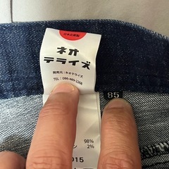 作業着デニムパンツ①セット割引有りの画像