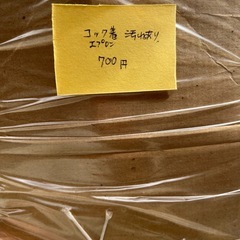 話し中　コックペコちゃんの画像