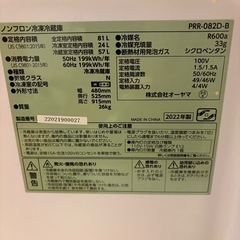 冷蔵庫81L レトロ　2022年の画像