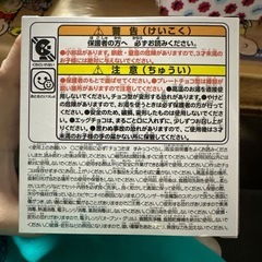 すみっコぐらし チョコたま　型の画像