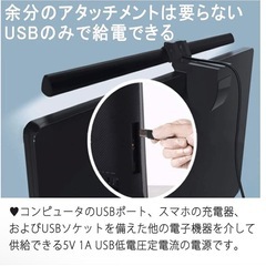 モニターライト　スクリーンライトの画像